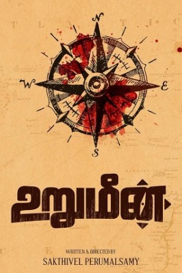Urumeen