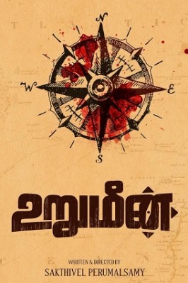 Urumeen