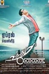 Uttama Villain