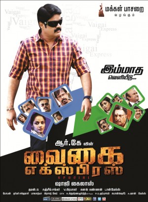 Vaigai Express (aka) Vaikai Express