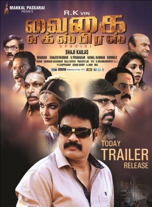 Vaigai Express (aka) Vaikai Express