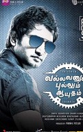 Vallavanukku Pullum Aayudham Movie Review