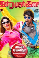 Vasuvum Saravananum Onna Padichavanga