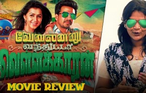 Velainu Vandhutta Vellaikaaran Review by Behindwoods | Vishnu Vishal | Nikki Galrani | Soori