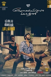 Velaiyilla Pattathari