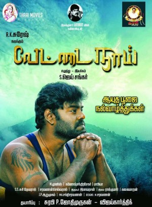 Vettai Naai (aka) VettaiNaai