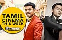 Vijay's Theri Teaser shatter records! | Tamil Cinema This Week