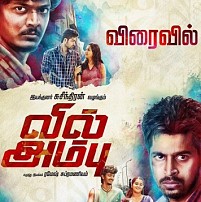 Vil Ambu