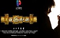 Vingyani Trailer