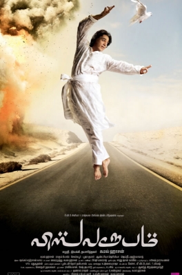 Vishwaroopam