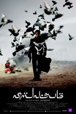 Vishwaroopam
