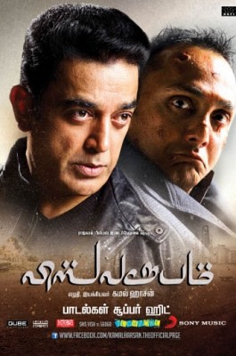 Vishwaroopam