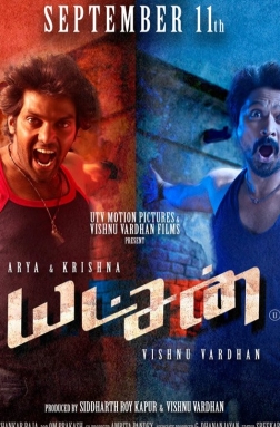 Yatchan