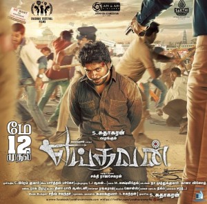 Yeidhavan (aka) Yeithavan