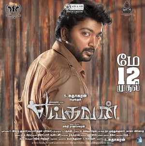 Yeidhavan (aka) Yeithavan