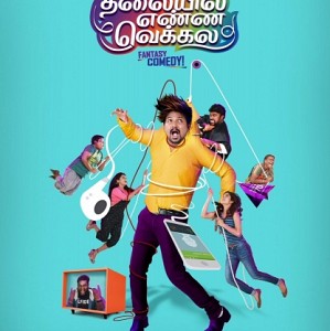 Yenda Thalaila Yenna Veikkala