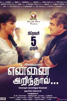 Yennai Arindhaal