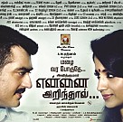 Yennai Arindhaal