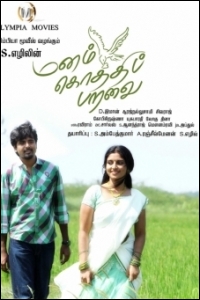 manam-kothi-paravai-music-review