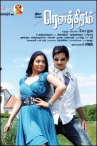 rowthiram-music-review