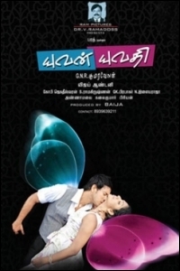 yuvan-yuvathi-music-review