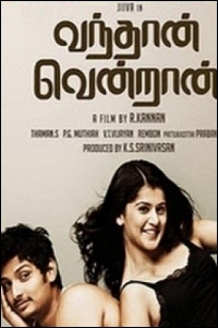 vandhaan-vendraan-music-review