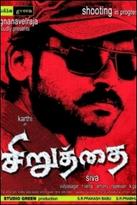 siruthai-music-review