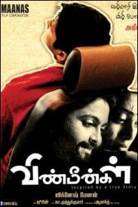 vinmeengal-music-review
