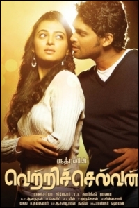 vetri-selvan-music-review