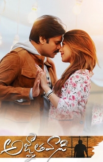 agnyaathavaasi Songs Review