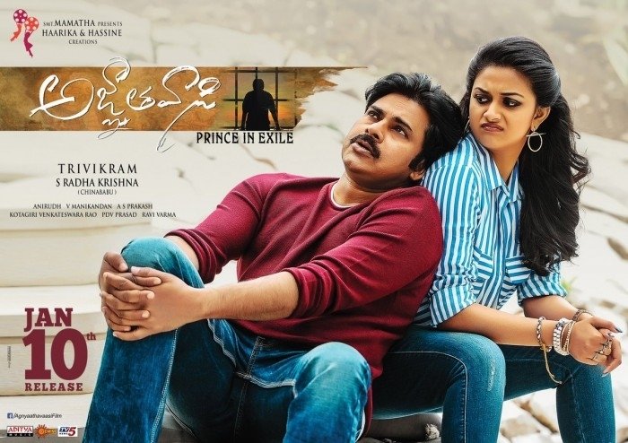 Agnyaathavaasi (aka) Agnyaatha vaasi