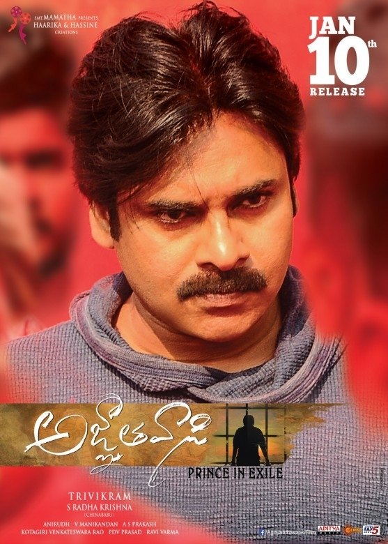 Agnyaathavaasi (aka) Agnyaatha vaasi