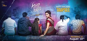 Anando Brahma (aka) Anando Bramma