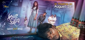 Anando Brahma (aka) Anando Bramma