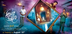 Anando Brahma (aka) Anando Bramma