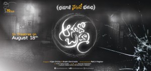 Anando Brahma (aka) Anando Bramma