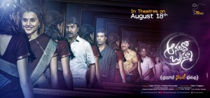 Anando Brahma (aka) Anando Bramma