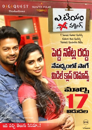 ATM Not Working (aka) Atm Not Working