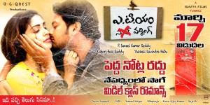 ATM Not Working (aka) Atm Not Working