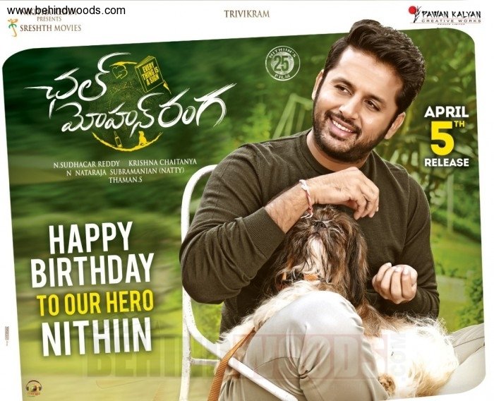 Chal Mohan Ranga (aka) Chal Mohan Rangaa