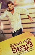 Courier Boy Kalyan Music Review
