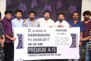 Darshakudu (aka) Darsha kudu