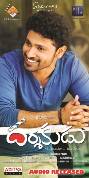 Darshakudu (aka) Darsha kudu