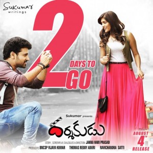 Darshakudu (aka) Darsha kudu