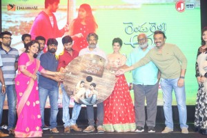 Rendu Rellu Aaru Movie Audio Launch