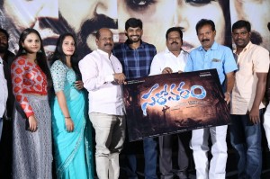Sarovaram Teaser Launch