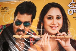 Ungarala Rambabu Trailer Launch