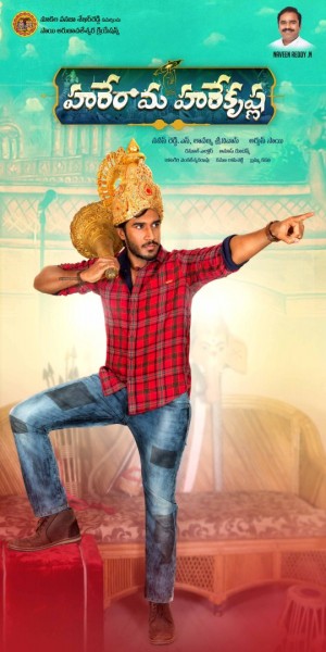 Hare Rama Hare Krishna (aka) HareRam HareKrishna