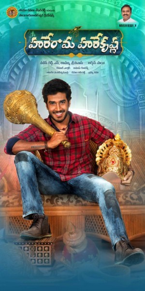 Hare Rama Hare Krishna (aka) HareRam HareKrishna