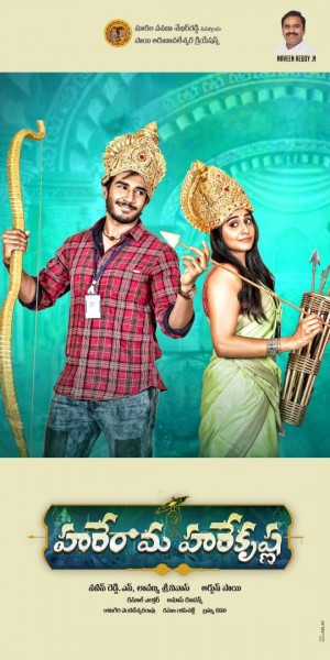 Hare Rama Hare Krishna (aka) HareRam HareKrishna